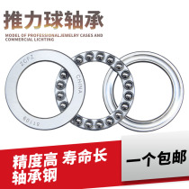ZCFZ thrust ball plane bearing 51105 pressure bearing 8105 inner diameter 25 outer diameter 42 thickness 11mm
