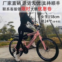 Jiante bicycle 24 26 inch variable speed mountain color Road race double disc brake muscle girl single boy
