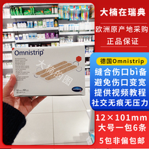 German Omnistrip large no seam-free adhesive cloth to reduce the tape 12 * 101mm non-suture anti-widening
