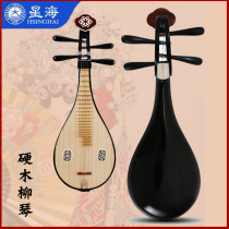 Hardwood Liuqin Beijing Xinghai Musical instrument Soil pipa beginner beginner professional performance 8471 free piano box