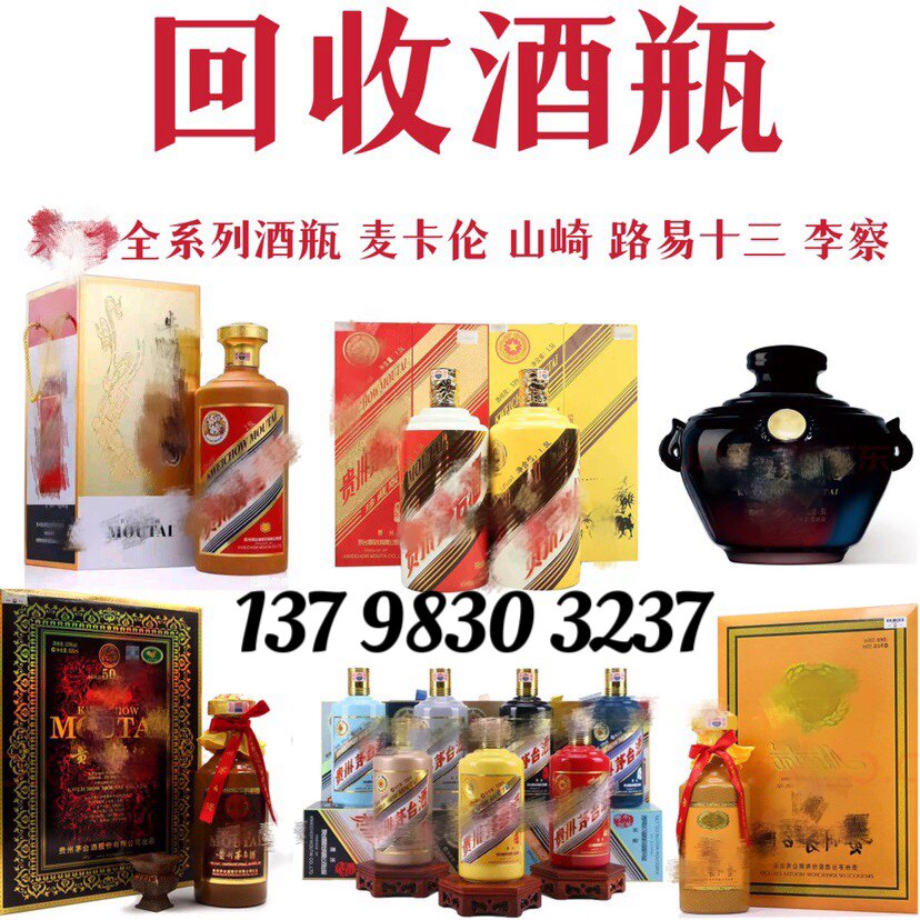 美品 茅台酒50年15年空瓶セット、空瓶4本、グラスセット 茅台50年空酒瓶-茅台50年空酒瓶促销价格、茅台50年空酒瓶品牌- 淘宝