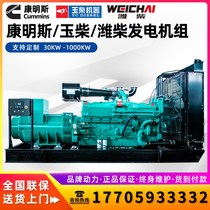   Diesel generator set 50 100 200 300 500 600 800 KW