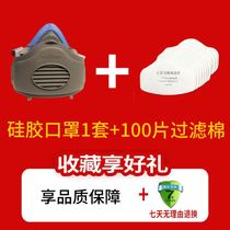 Pig nose mask industrial dust dust prevention breathable polishing coal mine dust mask silicone mask dust mask