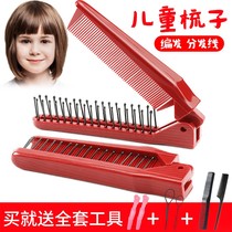 Children's folding comb baby girl pattern hair distribution line special child portable comb hair artifact
