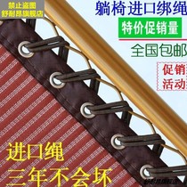  Jingfei fixed belt summer braided belt rattan chair repair stool Rocking chair single elastic rope repair diy bundle