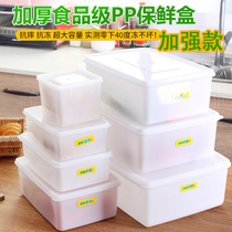 Commercial thickened fresh-keeping box low temperature resistant hotel kitchen food stall freezer refrigerated storage box with lid storage box