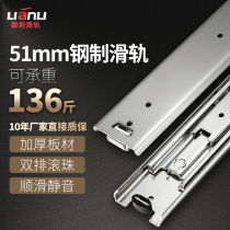 Lianli 51 wide three-section thick push-pull mute rail Drawer Wardrobe pull slide rail RV self-locking industrial slide