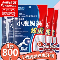 Fawn mother dazzling Tiger superfine dental floss home clothing safety flat toothpick export grade dental floss stick 800