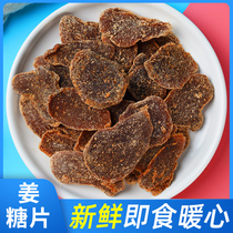 Brown Sugar Ginger Slice Instant Ginger Sugar Slice Snacks Eat Black Sugar Ginger Slice Tea Old Ginger Slice Dry Pure Sweet Ginger Slice Snacks
