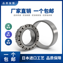 Imported from Japan process bearings 32216 32217mm 32218mm 32219mm 32220mm 32221mm instead of imported
