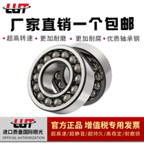 LUT self-aligning ball bearing 2308K 111608 Inner diameter 40mm Outer diameter 90mm Thickness 33mm taper hole