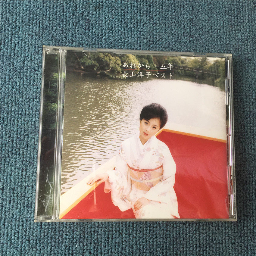 長山洋子 花いちりん ニューベスト MDカセット 楽天市場】長山洋子