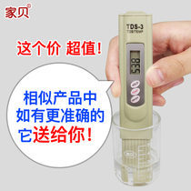 Home Bay water quality testing pen drinking tap water high precision water measuring water purifier pen testing water instrument tds testing pen