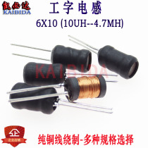 I-word inductor 6*10-1MH 2MH 3MH 4 7MH Plug-in inductor In-line inductor Power inductor 0610