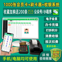 Membership card management system top-up points software catering hotel beauty salon car foot bath mother and baby fruit shop credit card cash register consumption all-in-one mobile phone version app children's paradise shop