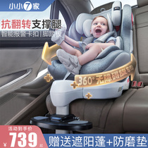 CHILD SAFETY SEAT CAR WITH BABY BABY UNIVERSAL VEHICULAR 0-12-YEAR-OLD 360 SWIVEL SIMPLE CHAIR CAN LIE DOWN