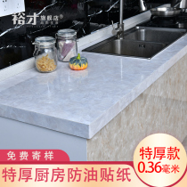 Thickened marble kitchen oil-proof sticker wallpaper self-adhesive wall refurbish sticker white stove surface waterproof scrub