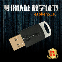 safenet authentication token eToken5110 digital certificate USB security key usbkey dongle