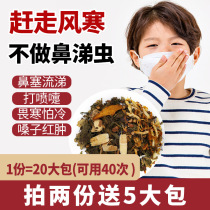 Cold bath medicine bag childrens foot bag baby nose nose cough Chinese medicine Wormwood baby bath Chinese medicine bag