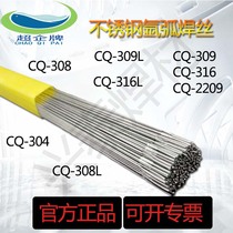 ER304 stainless steel welding wire 1 6 2 0 2 5 3 2mm bright strands argon arc straight han jie si 308L