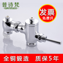 Suitable for Wrigley toto Faensa toilet valve flush valve squatting toilet hand press flush valve Press