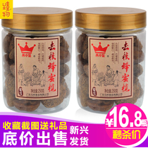  Xinxing specialty cold fruit Marin fruit Zhonghuang de-nucleated honey olive meat 250g olive canned chicken male olive