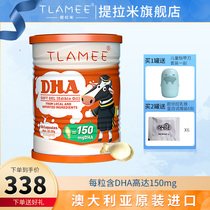  Tlamee Tiramee DHA Algae Oil capsules lifes Australia imported children and pregnant women 150mg per capsule