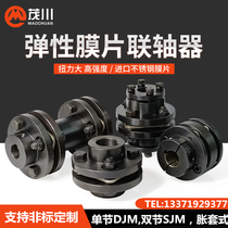Stainless steel DJM type lamination group DML elastic ZJM single double diaphragm coupling DJM012345678910SJM