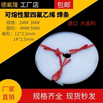 Source factory supplies PFA welding electrode Fusible polytetrafluoroethylene high purity PTFE welding electrode Teflon welding electrode