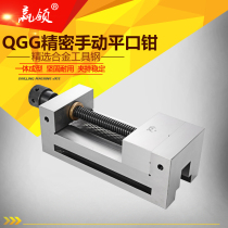 Winling QGG high-precision manual milling machine Machining center grinder Batch right angle vise Flat mouth vise Vise