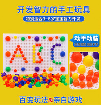 Mushroom Nail Puzzle Combo Collaquet Toys Kindergarten Children Creative Big Jigsaw Puzzle Male Girl 3-6