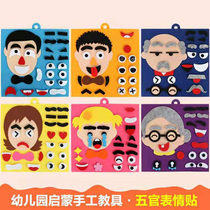 Kindergarten activity area corner toy paste facial features change expression play teaching aids small class puzzle put homemade materials