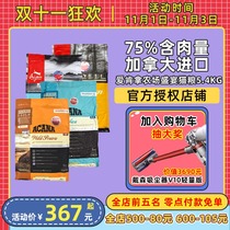 Canada Aiken to crave cat food 6 six kinds of fish chicken cat food 5 4kg into kitten whole cat food natural no grain