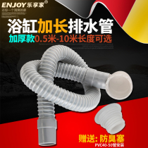 Accessories bathtub tub Tub Tub Tub bucket go water bath sewer hose sewer pipe shower room drainage