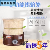Household multifunctional tea baking cage small tea drying fruit baking cage