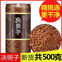 Ningxia fried cassia seed tea clear liver Chinese herbal medicine 500g bulk burdock root chrysanthemum tea wolfberry tea tea
