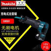 makita makita rechargeable 18V lithium brushless reciprocating saw saber saw wire and cable cutting machine DJR187
