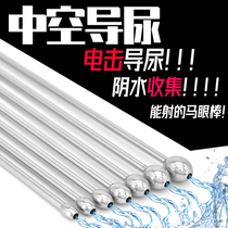 Electric Shock Penis Horse eye bar male and female with a teaching punishment for the masculine retaste sm Aesthetic Instrumental Spice urethral stick