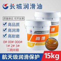 Great Wall high temperature butter lithium-based grease 0 No. 1 No. 2 No. 3 bearing butter excavator construction machinery equipment Oil