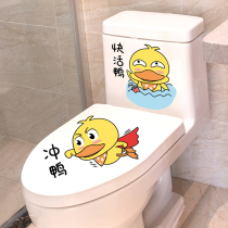 Funny cute horse lid sticker decoration small pattern toilet toilet Toilet Creativity Personality Stickler 3d Solid waterproof