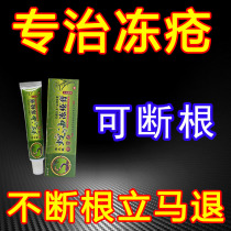 dong chuang gao swelling and itching touch of zhi gen chapped anti-dong shang gao hand cream ears face heel crack children