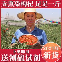 Ningxia Zhongning Grade A red wolfberry 500g is free from Gougouji dry tea pinzong wash granules soaked in water male kidney