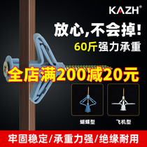 Plasterboard inner expansion screw big full hollow wall special aircraft Plastic plug pipe spiked bolt butterfly penrally fixed
