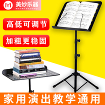 Guzheng spectrum rack Piano spectrum stand Sheet music bookshelf Household guitar Song Pu Qu Pu shelf for putting the score of the spectrum piano rack