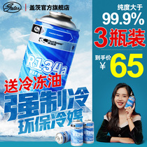 Gates car air conditioning refrigerant car refrigerant r134a car Snow environmental protection freon cooling agent ice seed