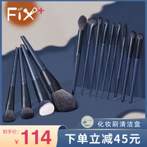 Fix Fess Garffin also see Iceland 13 makeup brushes Cangzhou soft blush powder suit brush makeup tools