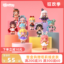 Mini World Blind Box mini universe girl group Idol combination hidden skin Tide play doll cute gift