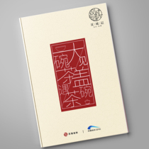 Beijing-Hong Kong Metro X Chengdu Metro Two Cities Big Bowl Tea Meets Gai Bowl Tea Commemorative Ticket Collection Commemorative Card