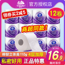 Vida roll paper toilet paper is a full box with a core roll of paper toilet paper
