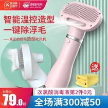 Dog hair dryer brushed artifact quick-drying Bath special cat dryer blower Teddy comb fluffy